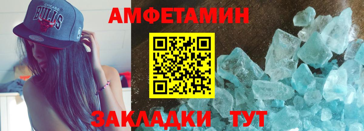 Избербаш  Амфетамин  Вход с VPN  АМФЕТАМИН Premium 