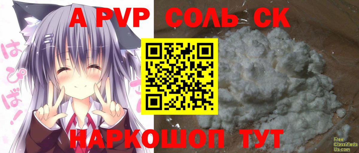APVP Соль  Вход с VPN  Избербаш  Alpha PVP  Alfa_PVP Crystall  Alpha PVP СК 