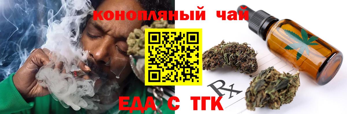 Избербаш  Печенье с ТГК марихуана  Вход с VPN 