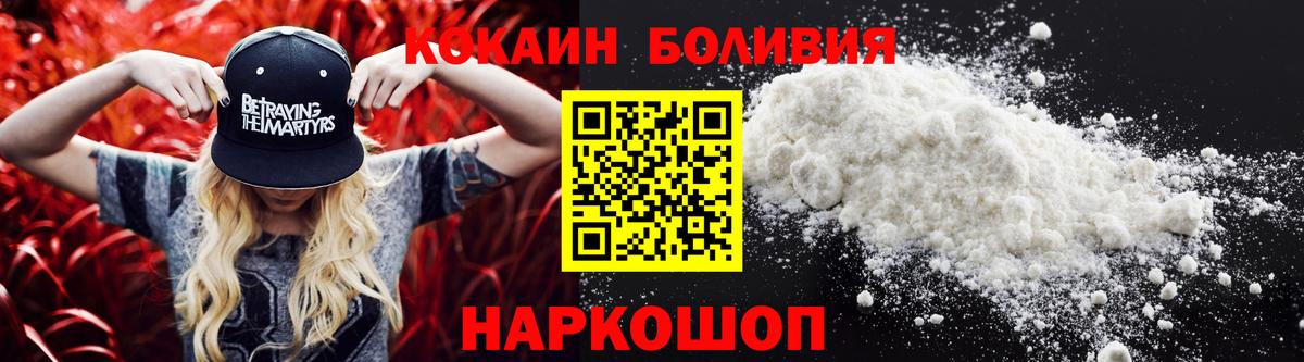Избербаш  КОКАИН 98%  Вход с VPN  Кокаин Перу 