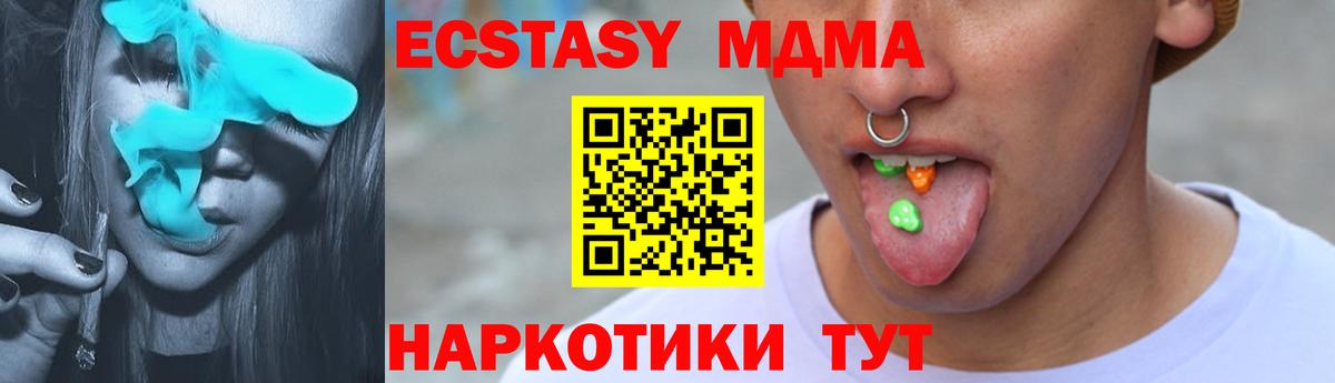 Экстази  Вход с VPN  Избербаш  Экстази TESLA 