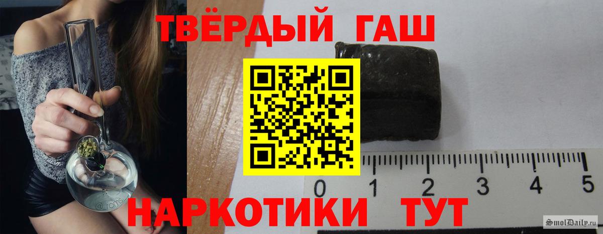купить   Гашиш hashish  Вход с VPN  Избербаш  ГАШ 