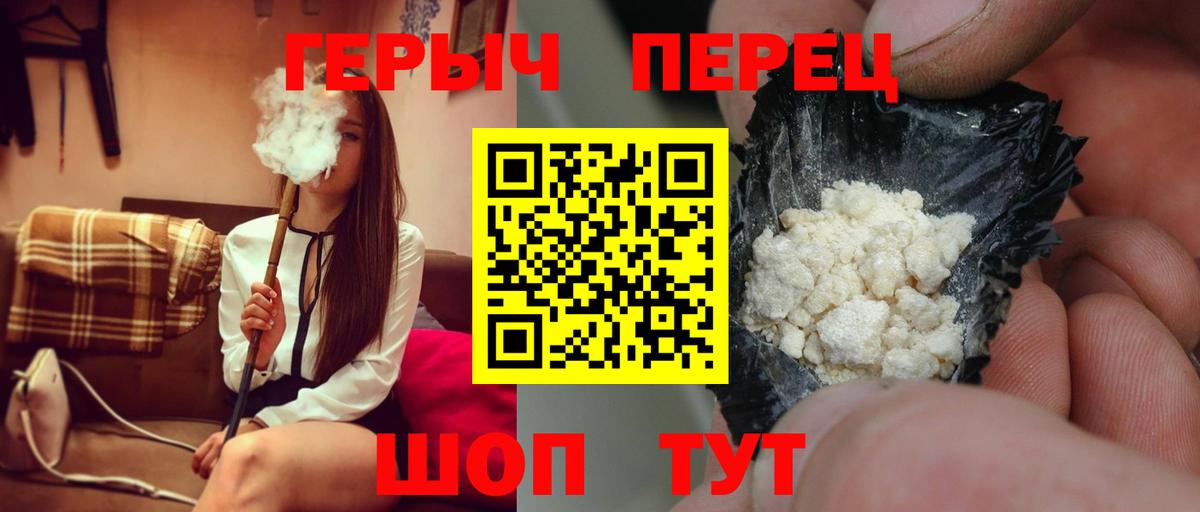 Героин Heroin  ГЕРОИН  Избербаш  Вход с VPN 