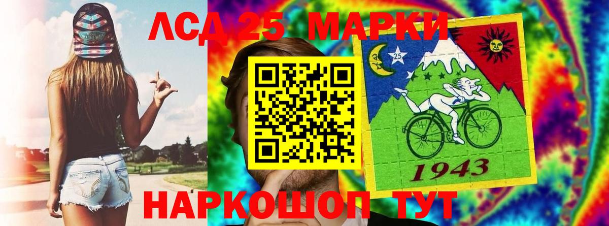 Лсд 25 экстази кислота Избербаш