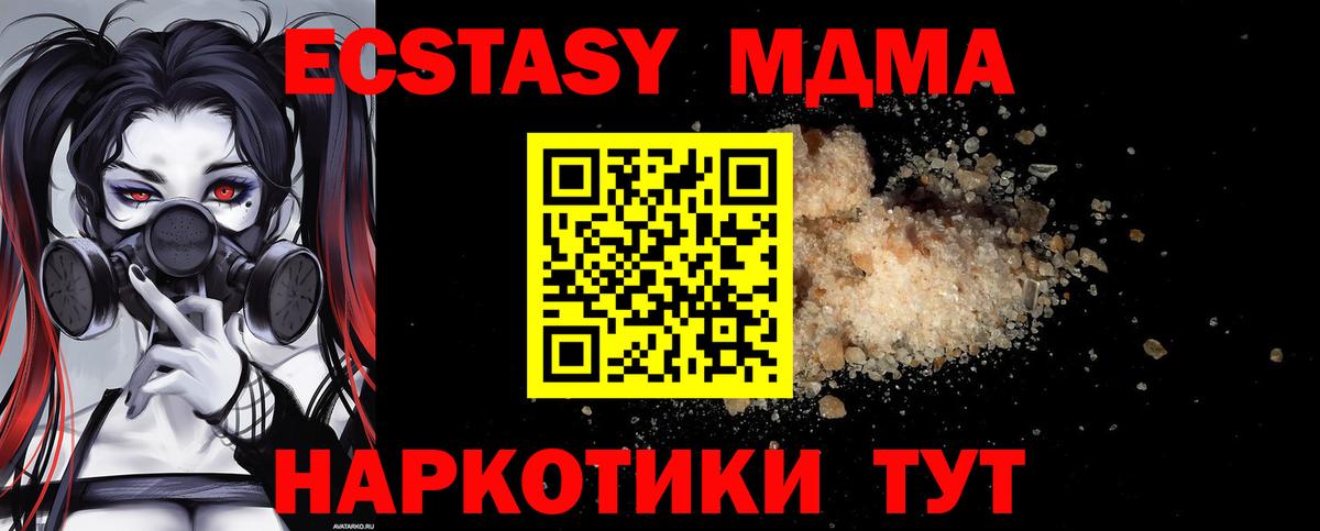 МДМА  Вход с VPN  Избербаш  MDMA Molly 