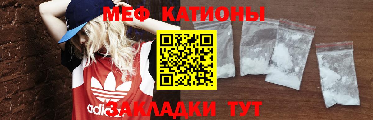 Меф мяу мяу кристаллы Избербаш