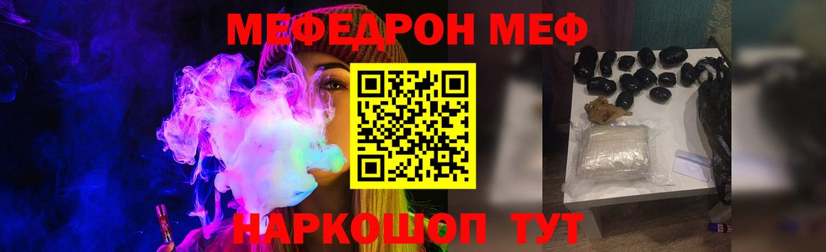 Мефедрон 4 MMC  Вход с VPN  Меф  Избербаш  Мефедрон кристаллы 