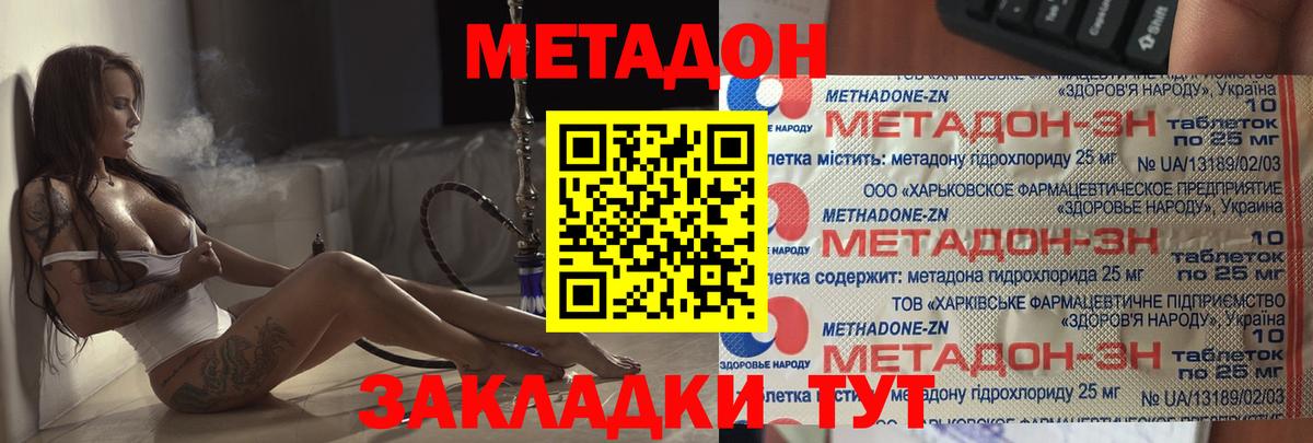 MEGA зеркало  Метадон VHQ  Вход с VPN  Избербаш  Метадон VHQ 