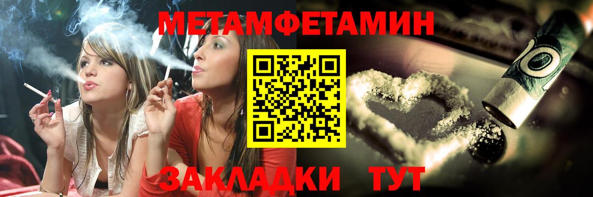 МЕТАМФЕТАМИН Methamphetamine Избербаш