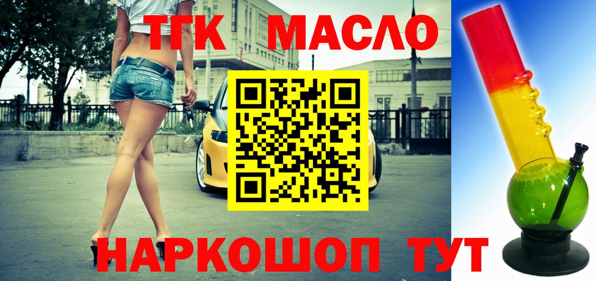 Избербаш  Дистиллят ТГК вейп с тгк  Вход с VPN  ТГК концентрат 